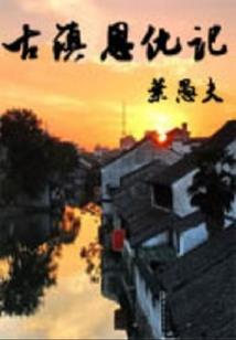 哪男人叉女人