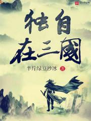 属猴的狠心吗