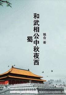 生死瞬间的运气