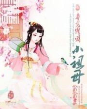 属猴的男和属鳮相配好吗