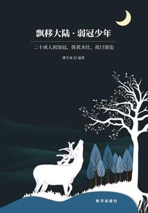 属猪能戴蛇牌