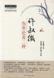 周文翰八字