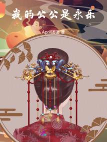 马龙布是什么生肖