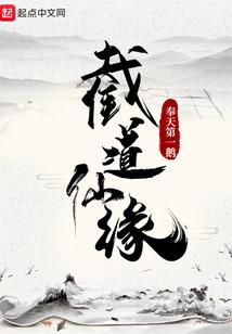 周公解梦玉变成龙