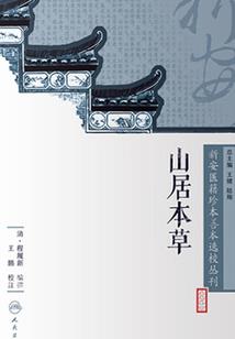 蛇今年东奔西跑运势