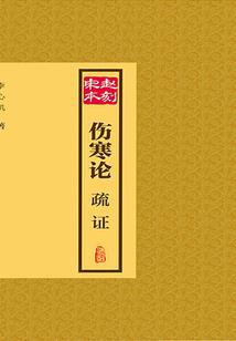 周公解梦孕妇怀孕