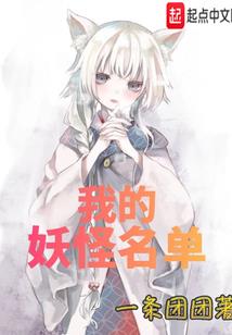 属羊人和属龙女