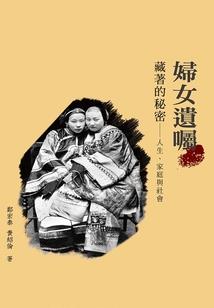 怎样的风水会影响健康