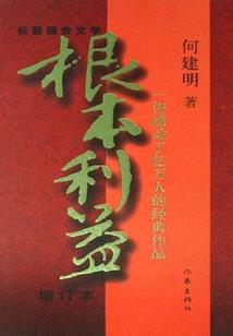 属羊爸属马妈生鼠宝宝