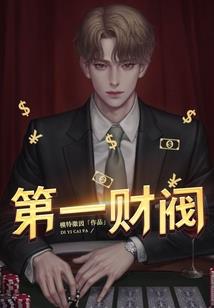 吹雪之松运势