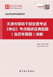 属猴佩戴哪吒好吗吗