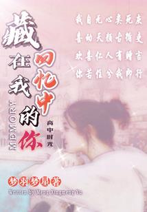 八字犯天罗
