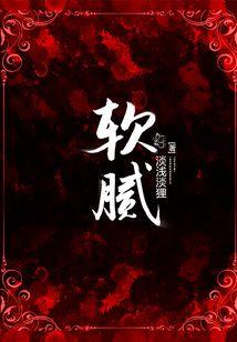 田欣八字测试