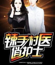 妈妈属兔孩子属老鼠好吗