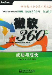 梦到替前领导做操