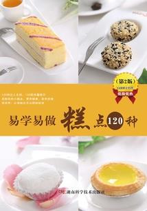双截棍正反八字教学