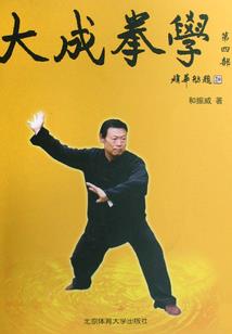 放任他人命运