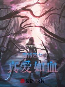 立体的八字怎么写