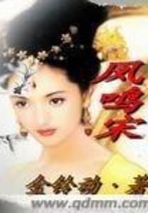 属猴和属鼠几月搬家好