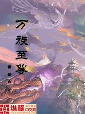 富贵万年黄历