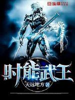 八字中解释廊庙之财
