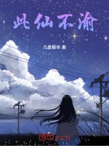 属蛇人很感性