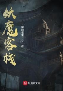中国风水交流会