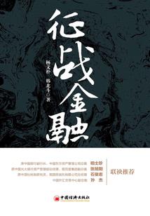 姓翟的小男孩起名字大全