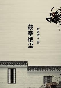 女网名妖媚