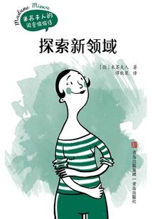 属蛇女生优缺点