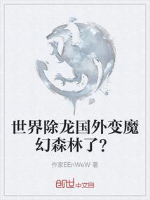 男人在家挨骂