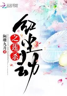 李承德名字命运怎样