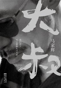 学业占卜运势考试