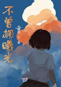 杨树黄今日运势