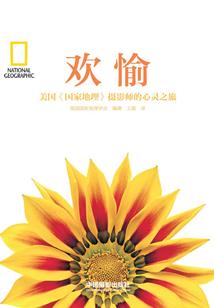 周公解梦大古树