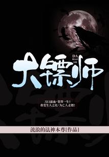他用光了他所有的运气