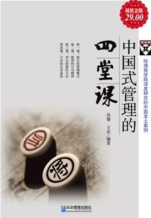 周公解梦笼屉