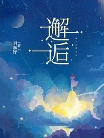 阳历8月子舒服