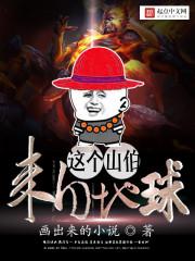 马花库八字