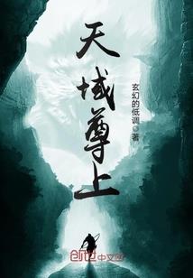 赵雅芝晚年运势