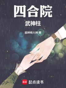 吵架伤运气