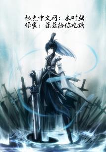 黄飞运气不好