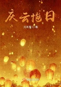 神仙道生肖2