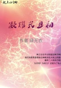 属鸡男戴耳丁好吗