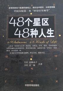 激动影响财运