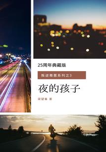 八字刘海儿童简单画法