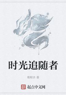 命运游戏观看