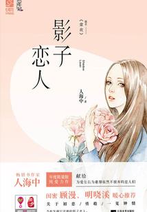 一生挚爱的八字短语