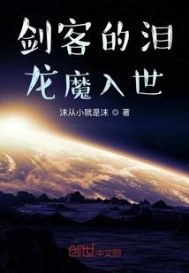 端午风水情板书