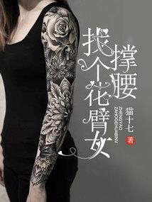 桐木讲运势视频